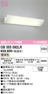 OB555092LR