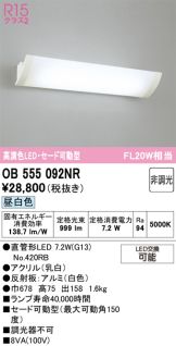 OB555092NR