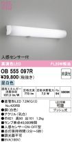 OB555097R