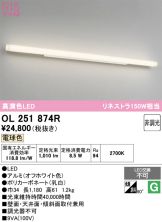 OL251874R