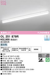 OL251879R