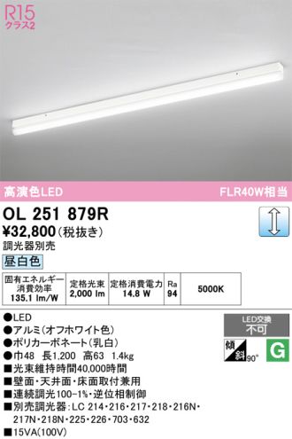 OL251879R