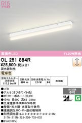 OL251884R