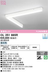OL251885R