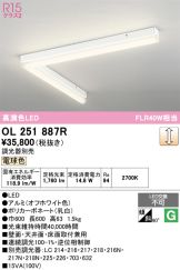 OL251887R