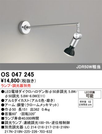 OS047245