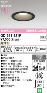OD361621R