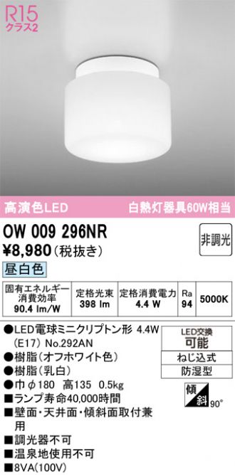 OW009296NR