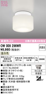 OW009296WR