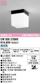 OW009378NR