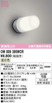 OW009395WCR