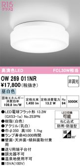 OW269011NR