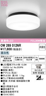 OW269012NR