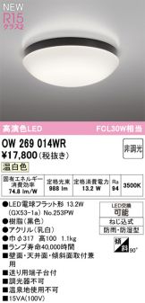 OW269014WR