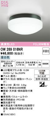 OW269016NR