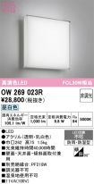 OW269023R