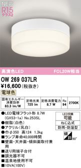 OW269037LR