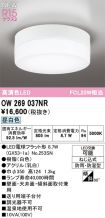 OW269037NR