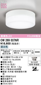 OW269037NR