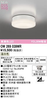 OW269039WR
