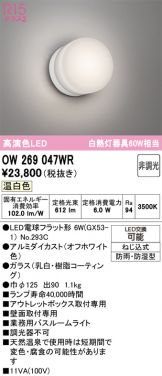 OW269047WR