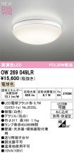 OW269049LR