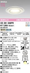 OD261030PR