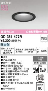 OD361477R