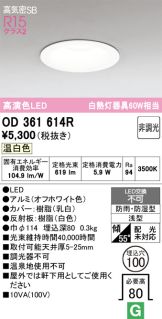 OD361614R