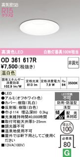 OD361617R