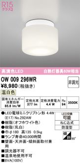 OW009296WR