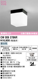 OW009378NR