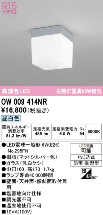 OW009414NR