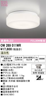 OW269011WR