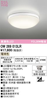 OW269013LR