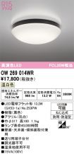 OW269014WR