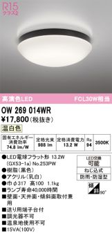 OW269014WR