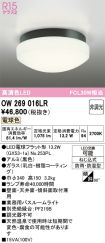 OW269016LR