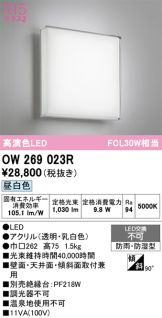 OW269023R
