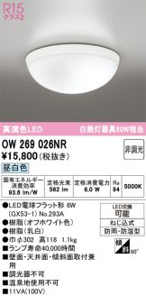 OW269026NR