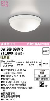 OW269026WR