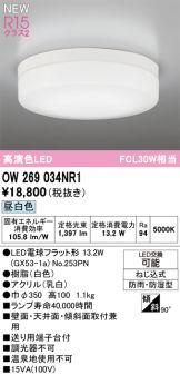 OW269034NR1