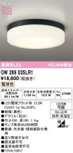 OW269035LR1
