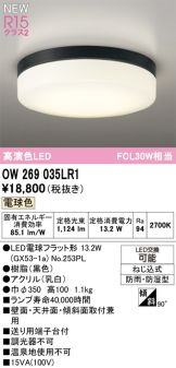 OW269035LR1