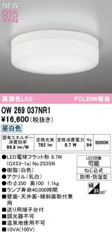 OW269037NR1