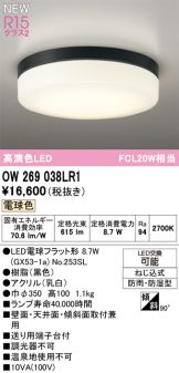 OW269038LR1