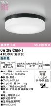 OW269038NR1