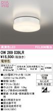 OW269039LR