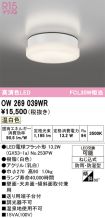 OW269039WR