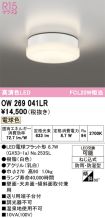 OW269041LR